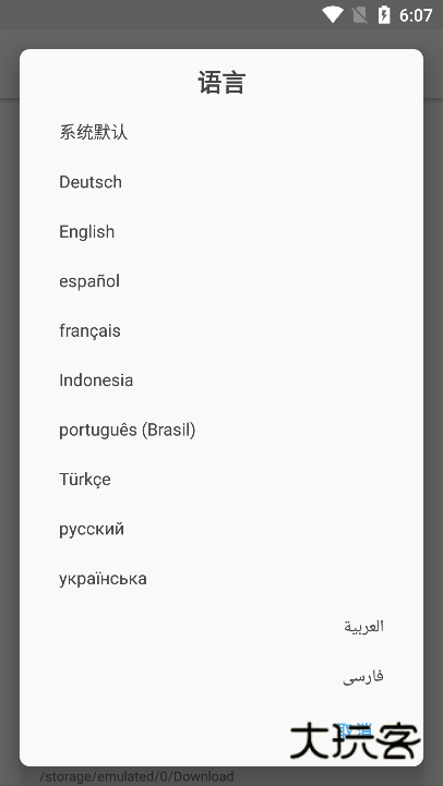 面具magisk官方版v30.3 最新版
