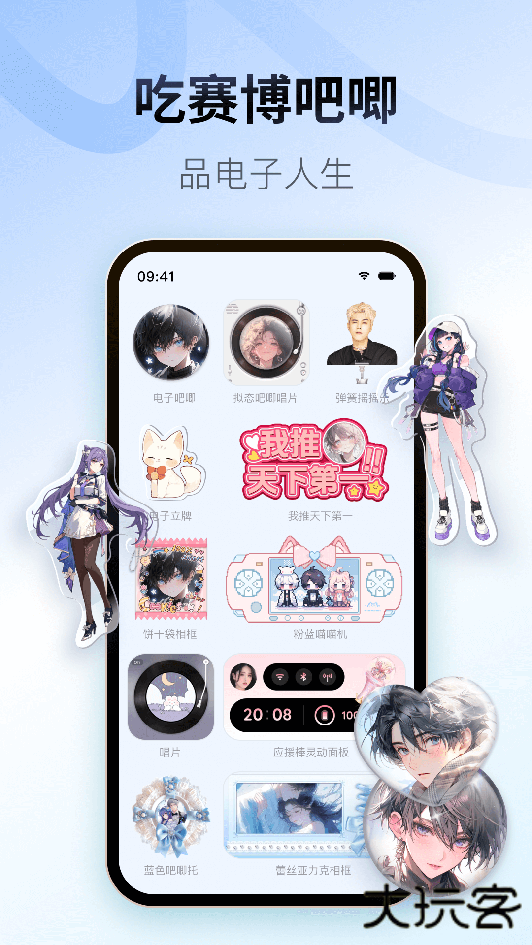 Colorful widget手机版appv8.9.5m