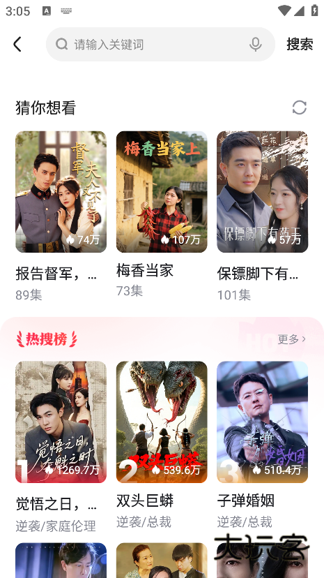 好看免费短剧官方版下载 好看免费短剧官方版下载