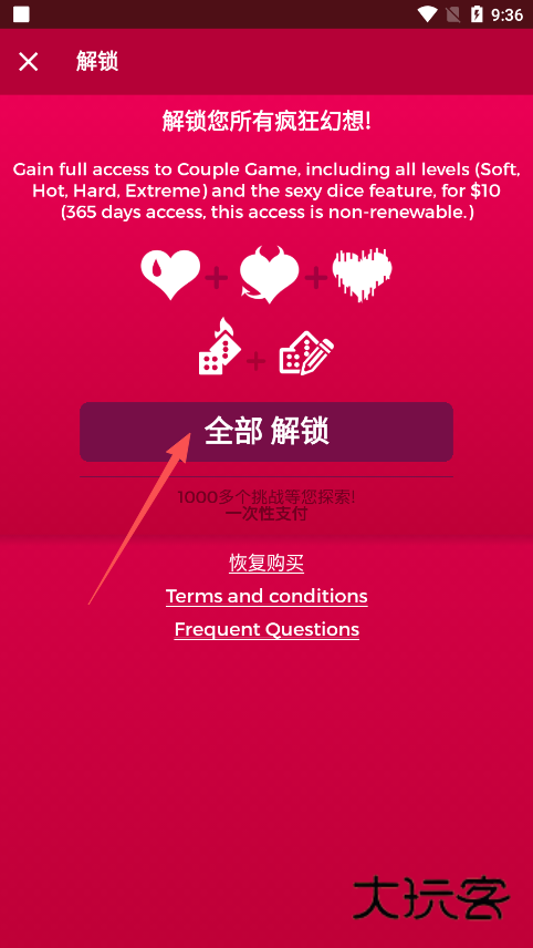 Couple Game猛烈模式下载 Couple Game猛烈模式下载