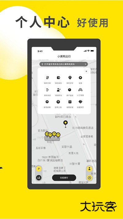 小黄鸭app正版V2.19.1