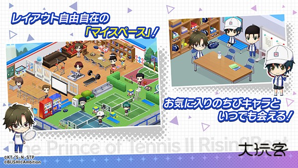 新网球王子中文版(RisingBeat)v8.3.1安卓版