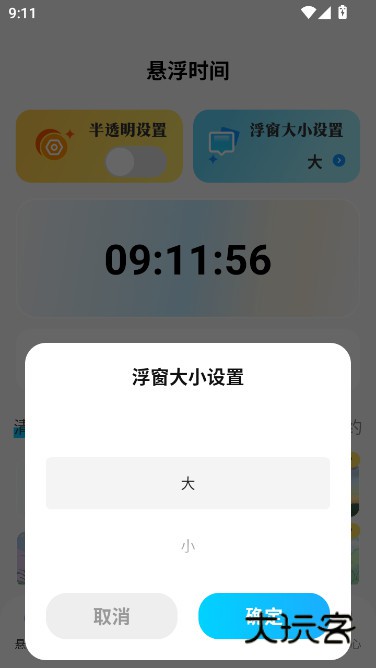连点器iClicker手机版免费下载v2.5.670 游戏专用版