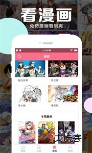 好多动漫app安卓版v5.1.4