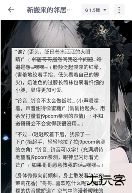 Dickcat官方正版免费v1.0.28