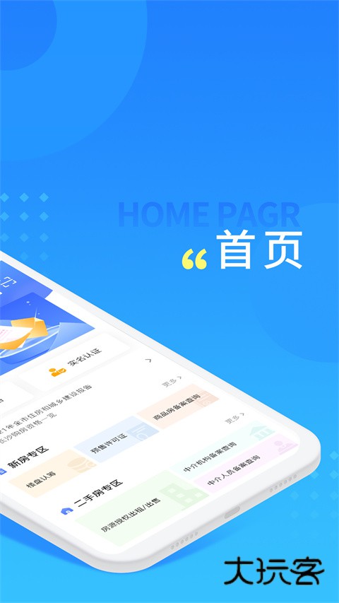 长沙住房最新版免费版v2.7.4