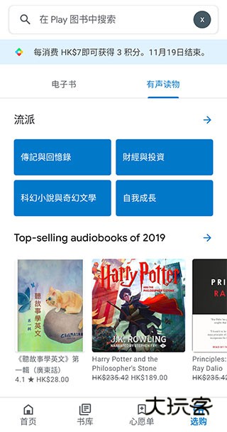 谷歌图书免费V2025.1.24.0264646