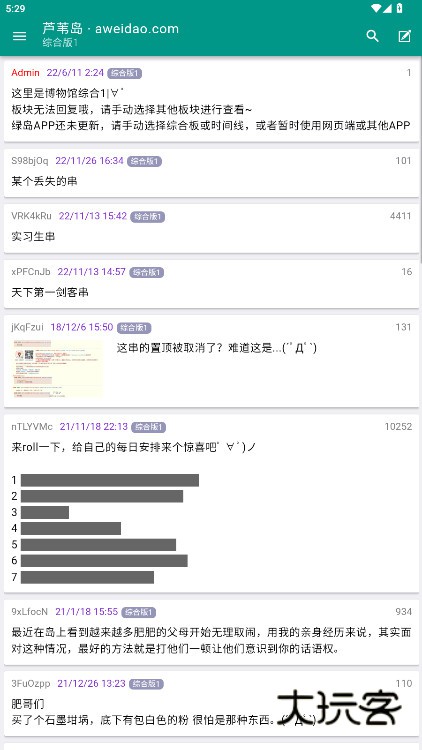 芦苇娘匿名版下载官方版(芦苇岛)v1.6.0 安卓版
