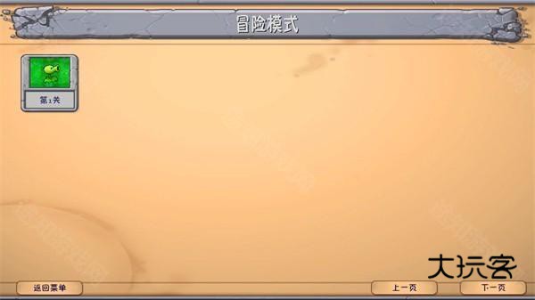 植物大战僵尸融合NIEJO版