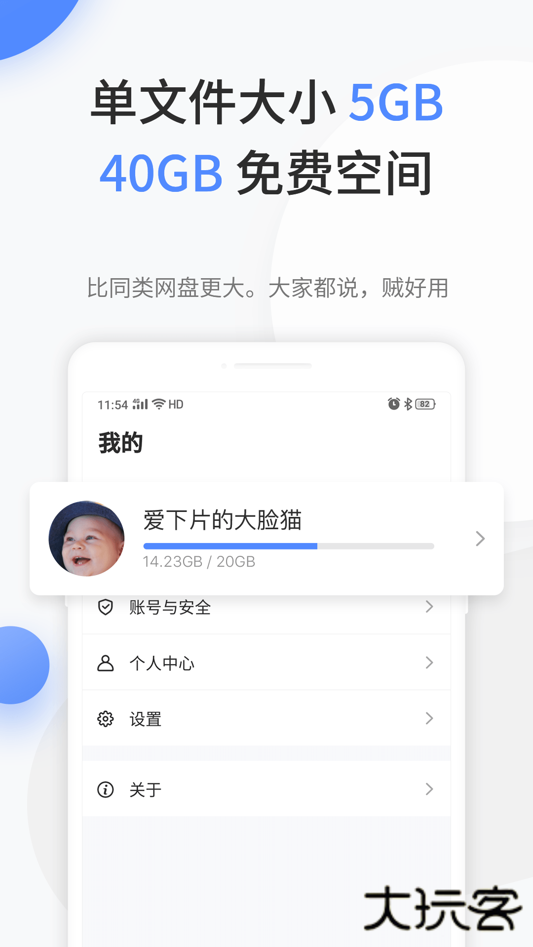 文叔叔快传网页版v1.0.83