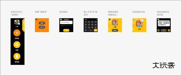 怎么加好友配图2