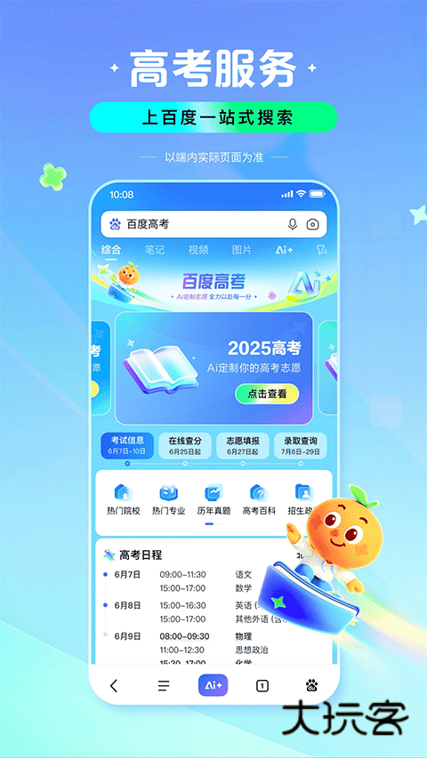 百度ai图片助手手机版v15.23.0.11