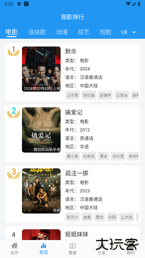 图图影视App官方正版v2.0.6