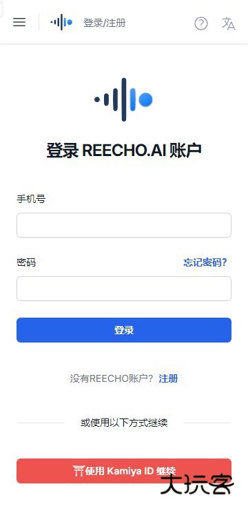 REECHO睿声国际版