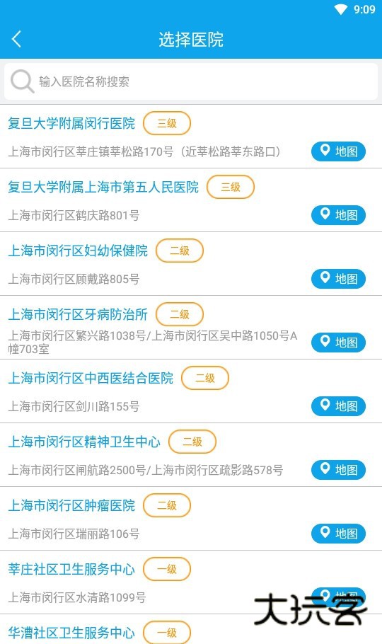 闵行捷医app官方正版v54.01.20251022170914