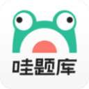 哇题库免费V3.1.3_log