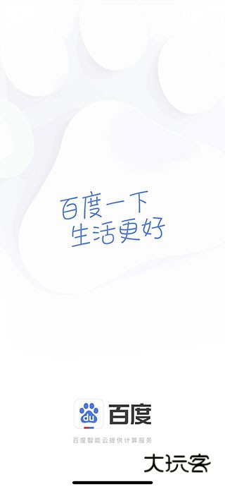 百度AI志愿助手2024最新官方版-百度AI志愿助手官方正版下载
