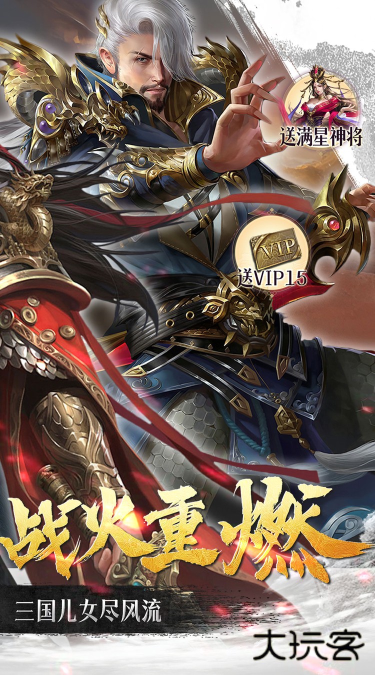 群英天下(0.05折送全图鉴武将)