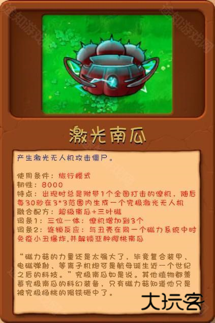 植物大战僵尸融合版最新版