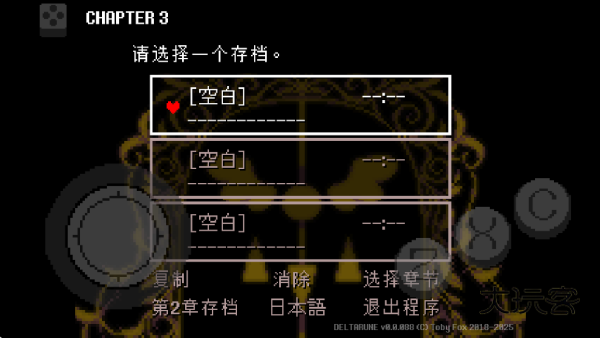 三角符文(Deltarune)中文版手机版v2.0.4-1.0.2