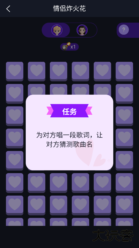 情侣小宇宙软件安卓最新版安装v1.3.3