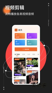 橘子视频无广告