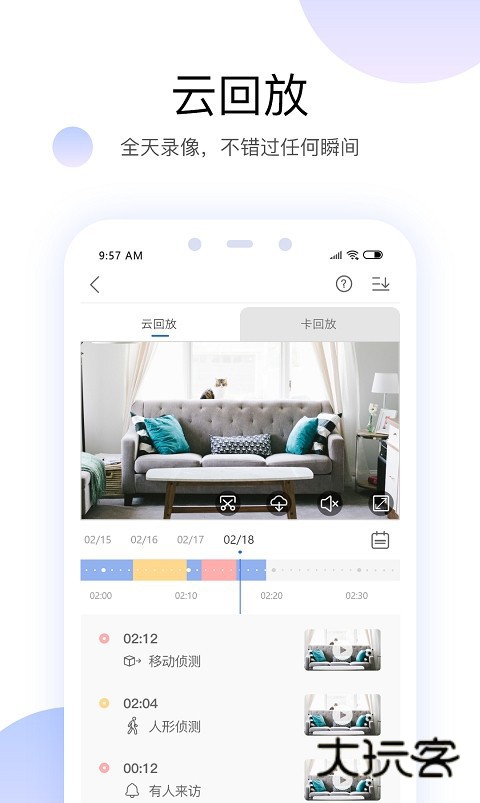 有看头监控手机版安装v6.35.1