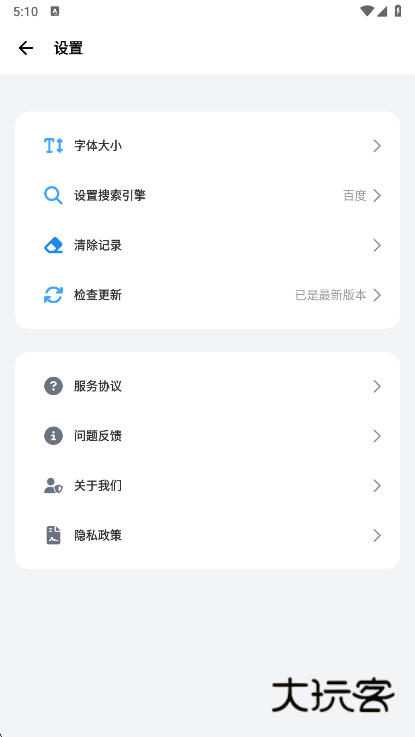 bobo浏览器app官方下载v10.6.0 安卓版