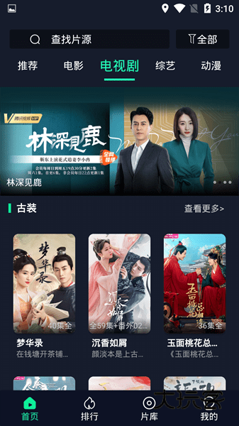 可乐影视安卓版v3.8.0