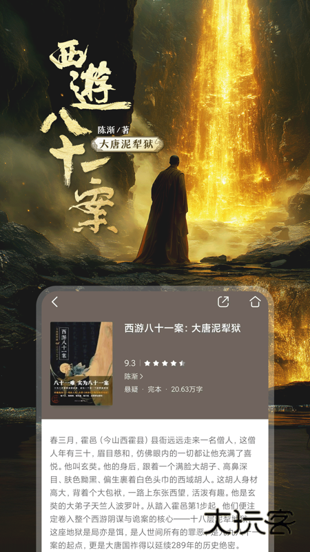 咪咕阅读iOS客户端v11.10.0
