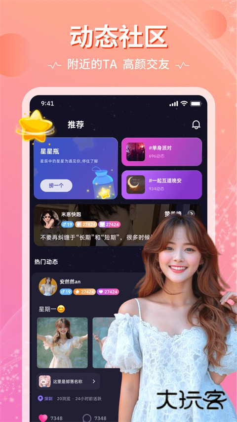 恋爱物语最新版2025v4.18.0