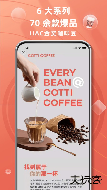 库迪咖啡安卓手机版v2.4.2