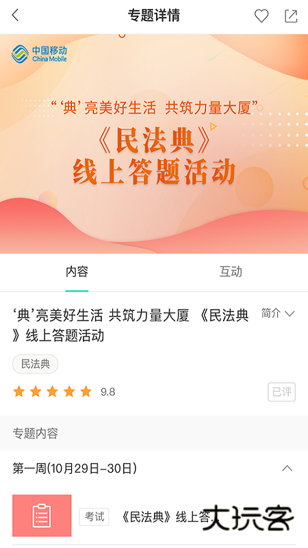 中移网大app最新版下载v3.10.5 安卓版