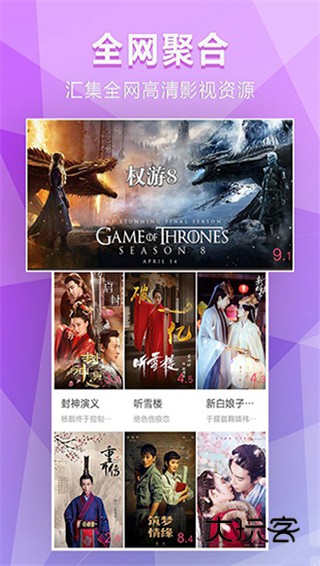 非常影视最新版本v1.0.10