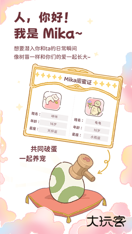 mika APP周记本v1.4.0