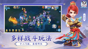 神武4幻唐志(逍遥外传)v5.4.68安卓版