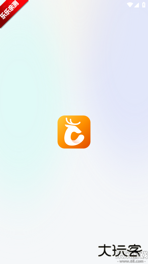 白鹿短剧免费下载安装v1.0 最新版本