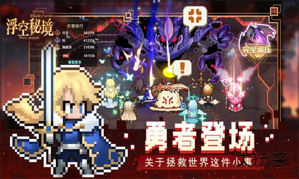浮空秘境(Pixel Heroes)官方正版中文版v1.2.6