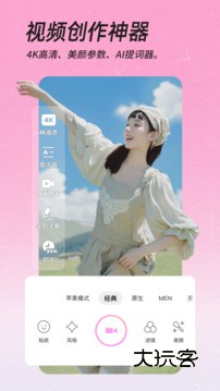 美颜相机app安卓官方版v12.8.60