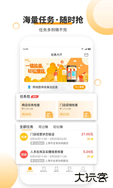 爱零工软件官网手机版安装v8.0.7
