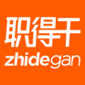 职得干智能招聘appv1.0.5