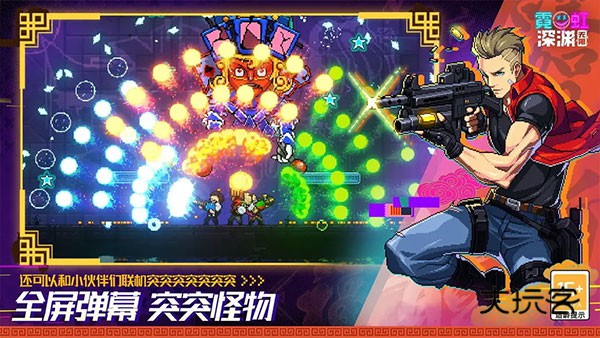 霓虹深渊无限中文版(Neon Abyss: Infinite‌)v3.2.70安卓版