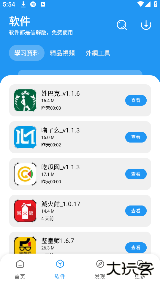 小熊软件库最新版手机版v1.4.0