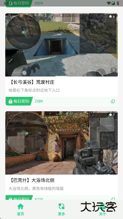 三角洲每日密码门官方版下载v1.0 安卓版
