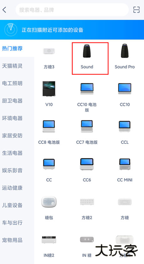 天猫精灵下载手机版 天猫精灵下载手机版