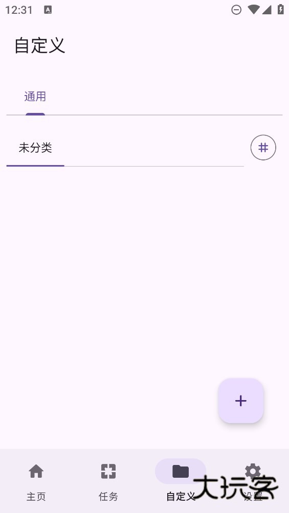 点击助手Pro App最新版v240702_1755
