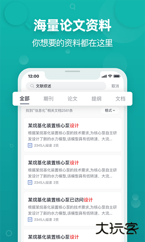 paperyy免费版v1.22.0