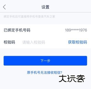 二手车之家app15