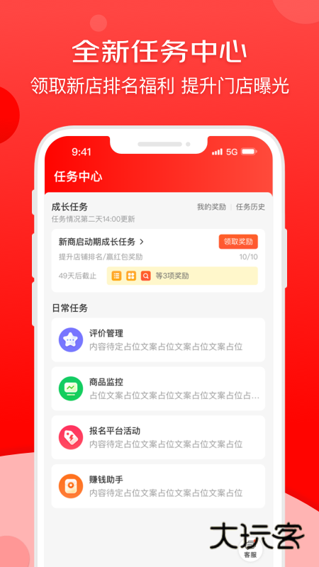 京东秒送商家客户端最新版本v9.42.0