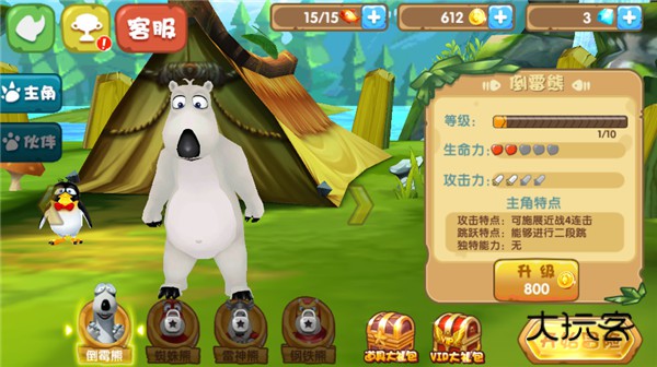 倒霉熊奇幻大冒险(UnLuckBear)安卓版v3.8